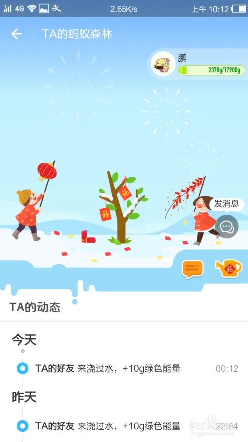 2017年 支付宝集福攻略