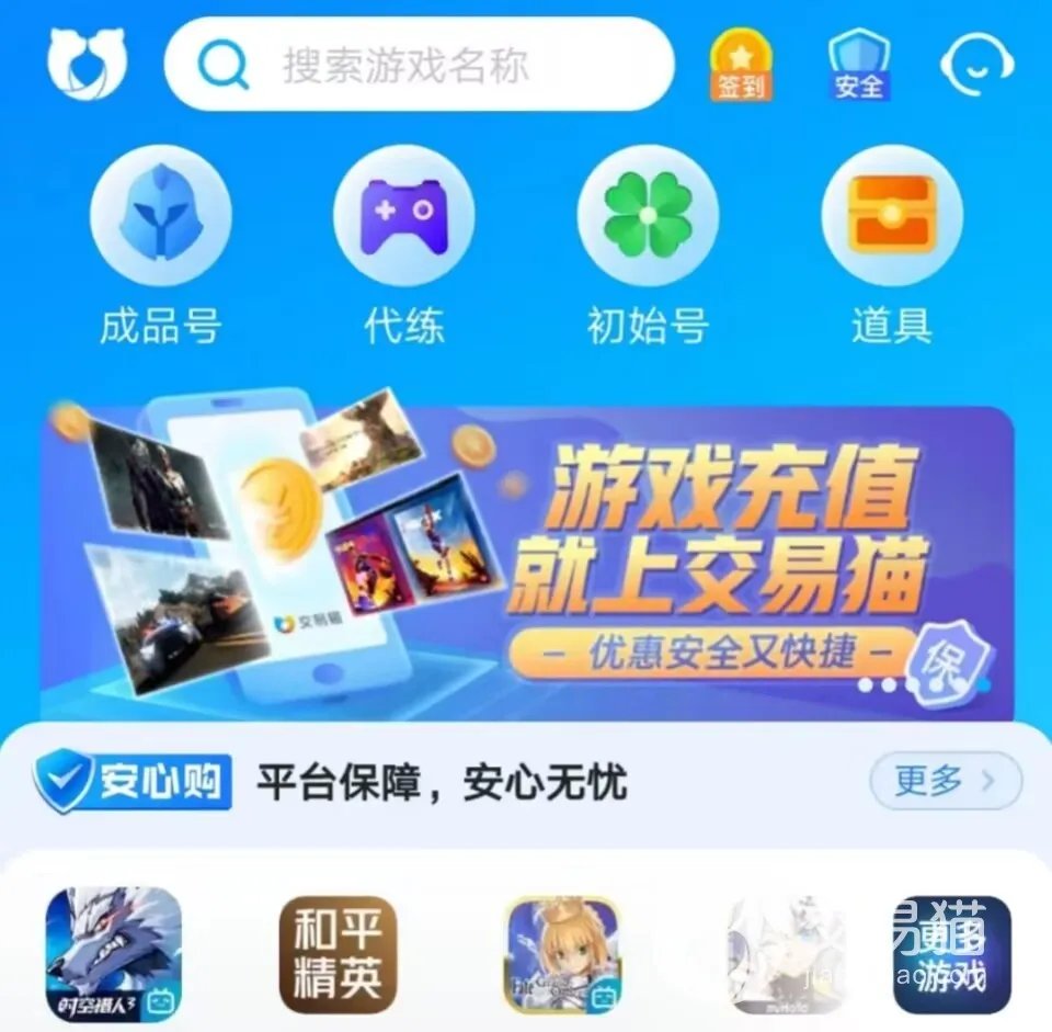 古剑奇谭账号交易哪里合适 优质的账号交易平台推荐