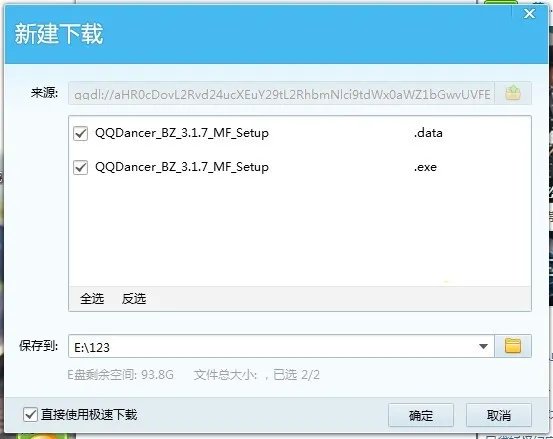 QQ炫舞完整版客户端那儿说有两个文件要怎么下载
