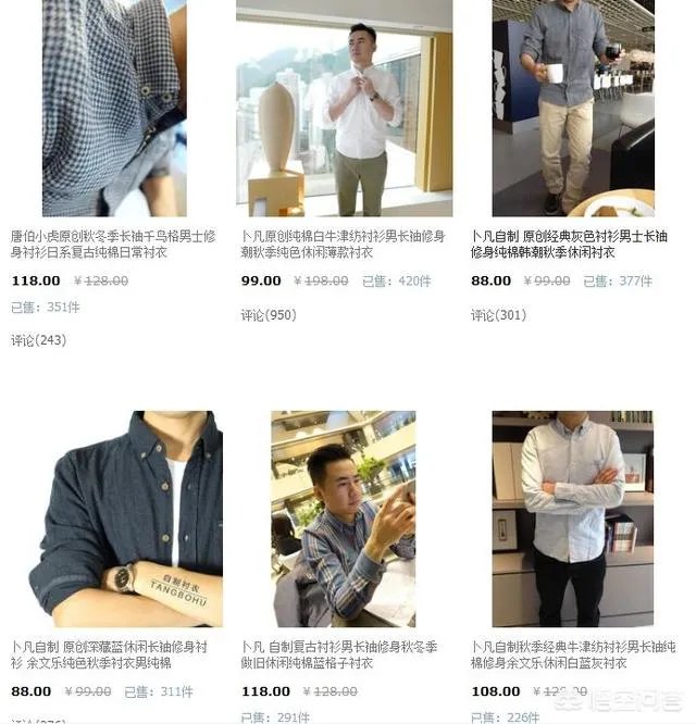 男士衣服品牌 亲民