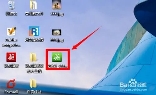 驱动精灵在线版 驱动精灵在线版怎么用