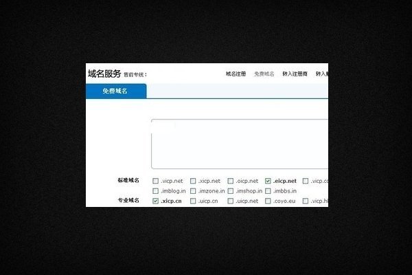 怎样申请域名和空间
