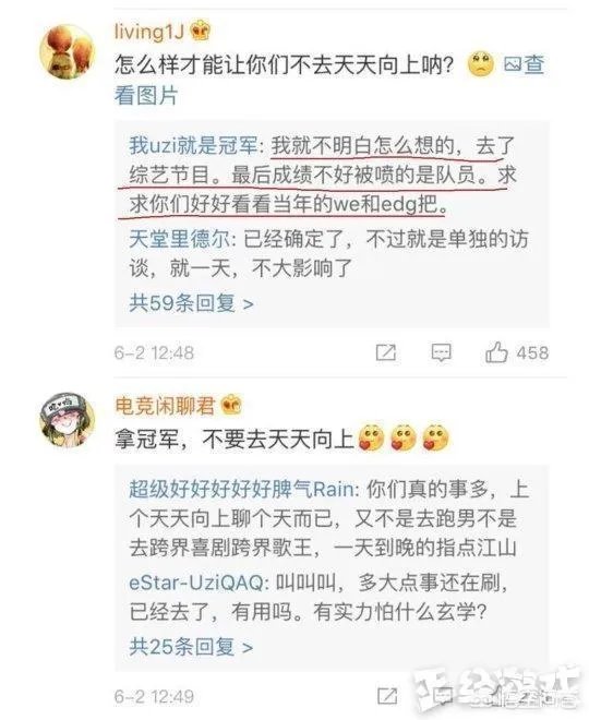 RNG仅有三人录制天天向上，蔡徐坤粉丝发放RNG宣传资料，你怎么看？