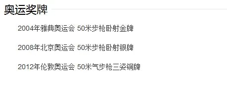 马修 埃蒙斯奥运会失败经历