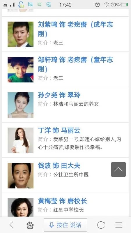 养父的花样年华演员表全部名单