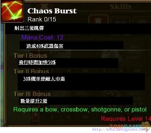 《火炬之光2》异域行者技能翻译