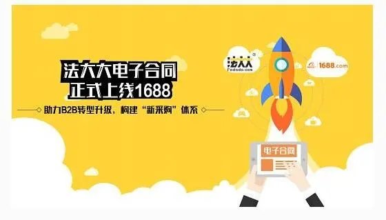 诚信通、阿里巴巴、1688有什么区别？