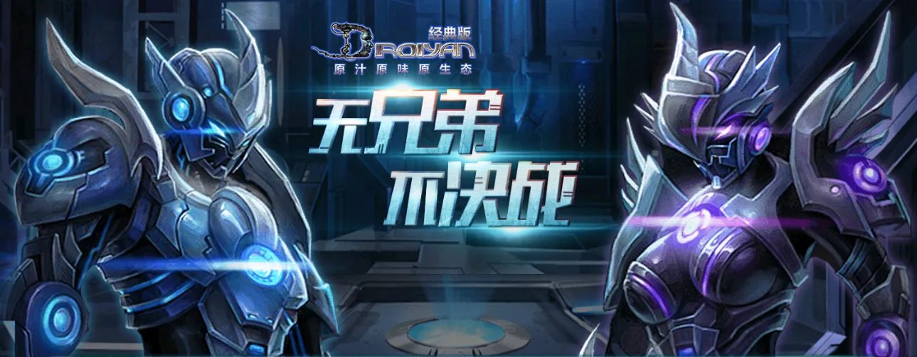 原汁原味原生态 《决战》经典版首爆