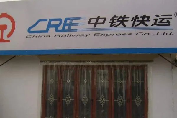 北京中铁快运有限公司怎么样？