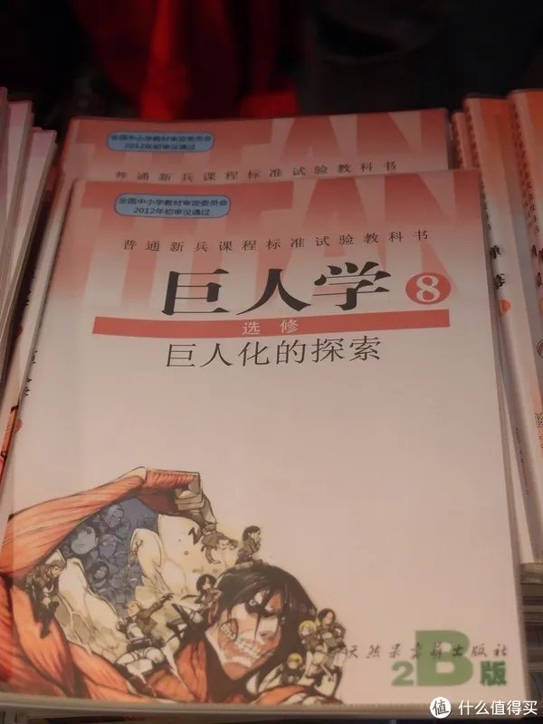 妈妈再也不用担心我的学习：无节操的新编课本封面记事本