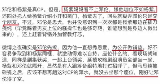 网曝邓伦杨紫热恋是什么情况:邓伦杨紫热恋是真的吗