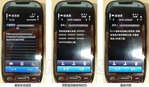 《风卷残云》激活码使用帮助