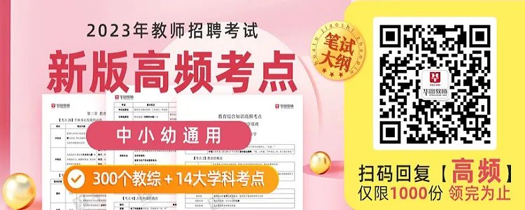 教师招聘备考技巧：《老王》说课稿