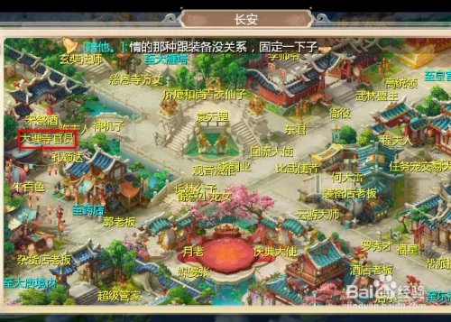 大话西游手游如何完成每日大理寺答题任务