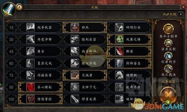 《魔兽世界》8.15武器战PVP天赋选择攻略