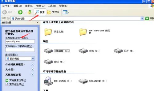 wps热点怎么永久关闭，wps新闻弹窗永久关闭方法