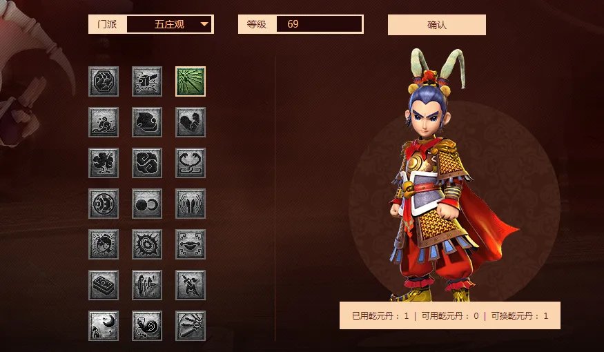 梦幻西游五庄观经脉怎么点