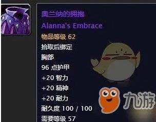 《魔兽世界》怀旧服奥兰纳的拥抱怎么获取 奥兰纳的拥抱获取攻略