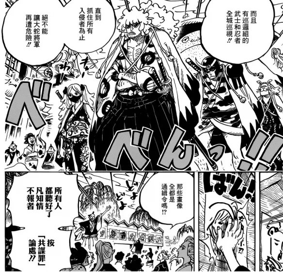 漫画《海贼王》第951话：命运的再相遇 拔刀吧！