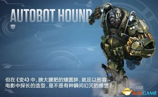 《变形金刚4》全部车型大揭秘 能否绝迹重生？