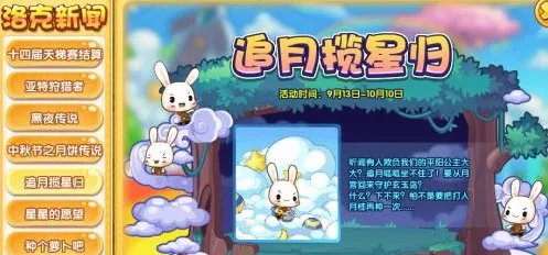 洛克王国追月呱呱怎么得？