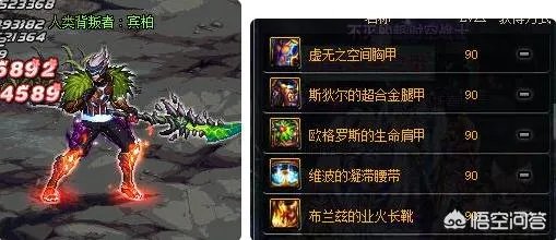 DNF你都见过哪些和怪物撞衫的装备，对此你有什么看法？