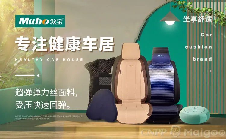 品牌榜：2023年汽车坐垫十大品牌排行榜 投票结果公布【新】