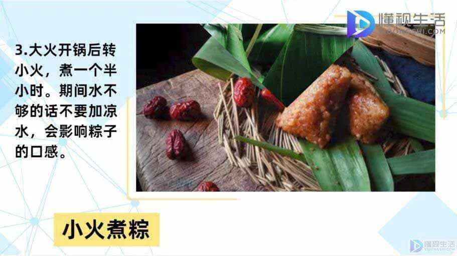 怎么煮粽子