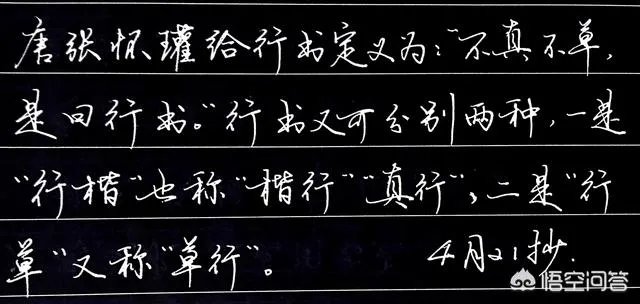 硬笔书法中，现在最受欢迎的是哪种字体？