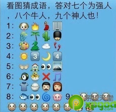 看图猜成语最新版答案大全，大家一起玩命猜成语图片