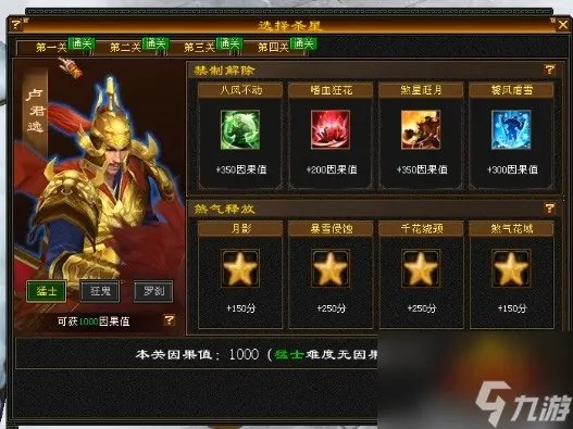 天龙八部杀星攻略大全 天龙八部杀星副本打法