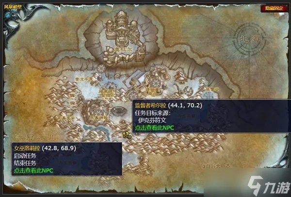 魔兽世界女巫的交易任务攻略