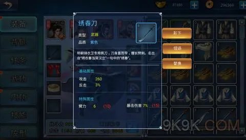 濡沫江湖洛阳支线任务大全