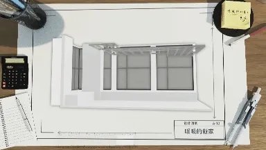 24平米毛坯LOFT变身两室两厅双卫阳光别墅！