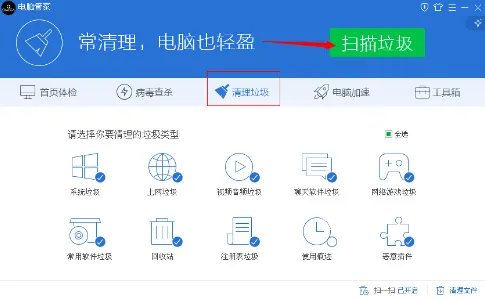 腾讯电脑管家权威发布四步彻底防御Petya勒索病毒