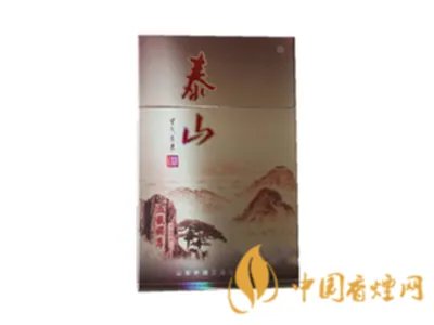 泰山香烟价格表大全2020价格