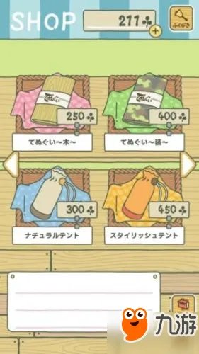 《旅行青蛙》最新版道具有什么用 13种道具用途大全