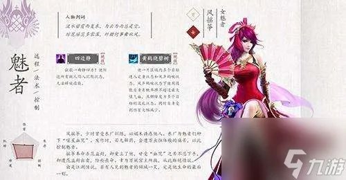 倩女幽魂魅者攻略及技能搭配图 怎么玩才厉害、带什么灵兽