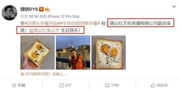 烧饼“怒斥”栾云平无组织无纪律，遭到了怎样的回怼？