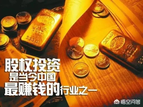 为何股权投资能成为高净值人士的投资首选？