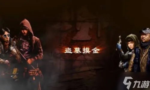 盗墓长生印阵容怎么搭配 好用阵容搭配推荐