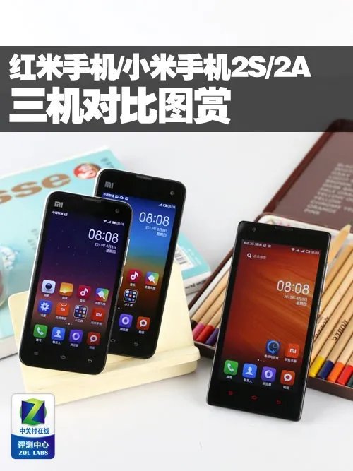 红米手机/小米手机2S/2A三机对比图赏