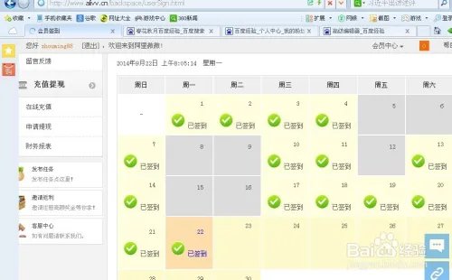 怎样在阿里微微上赚钱