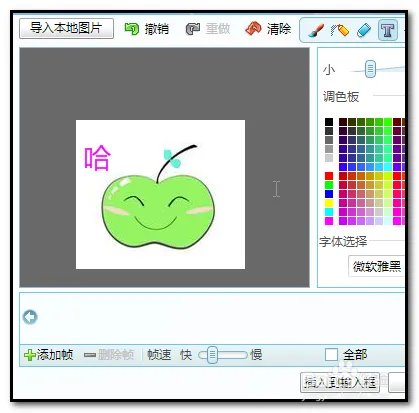 如何修改旺旺表情图片?