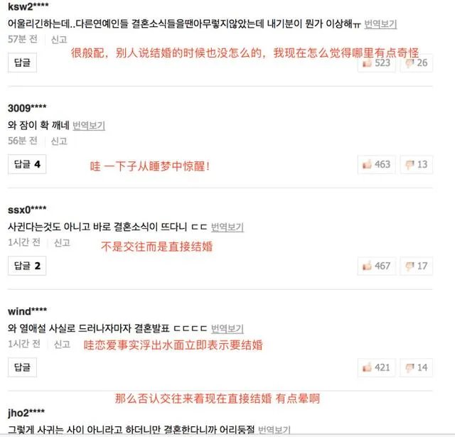 宋慧乔宋仲基要结婚啦，是真的吗？