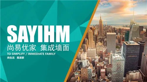 集成墙板加盟什么牌子好   集成墙面哪家好