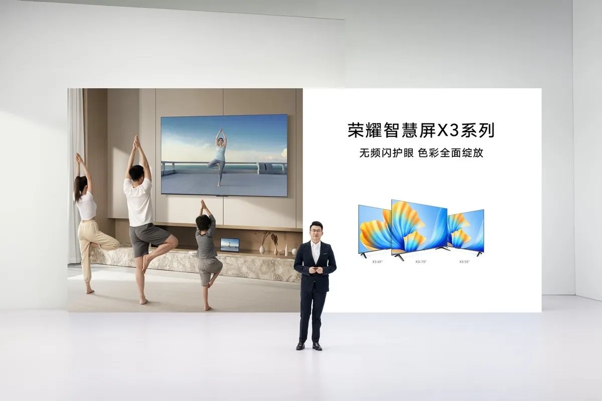 夏日新伙伴登场,一文了解荣耀全场景发布会