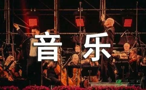 网络流行音乐三国杀之歌的歌词