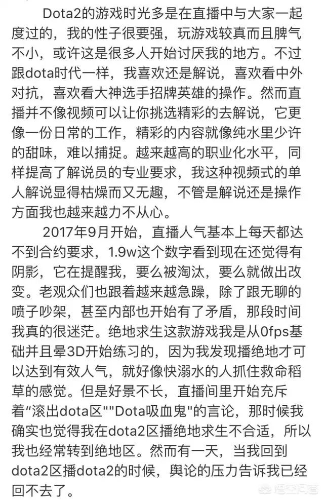 冷冷为啥不玩dota了