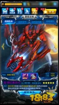 雷霆战机新版本更新内容汇总